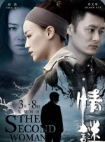 两个风情女子